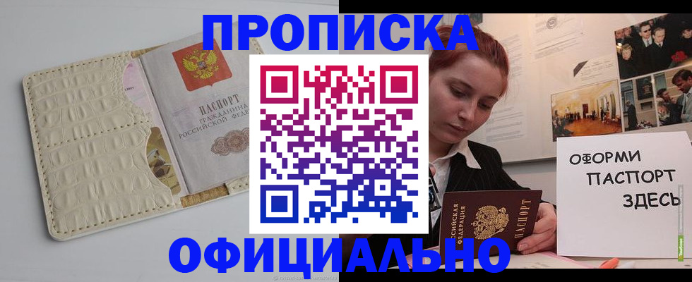 временная регистрация собственник в Ногинске