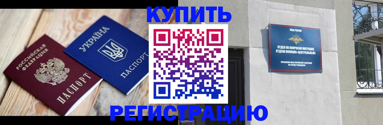 временная регистрация законно в Ногинске