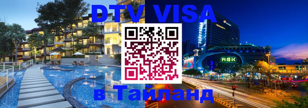 Сколько стоит DTV виза — актуальные цены, оформление даже без документов - 